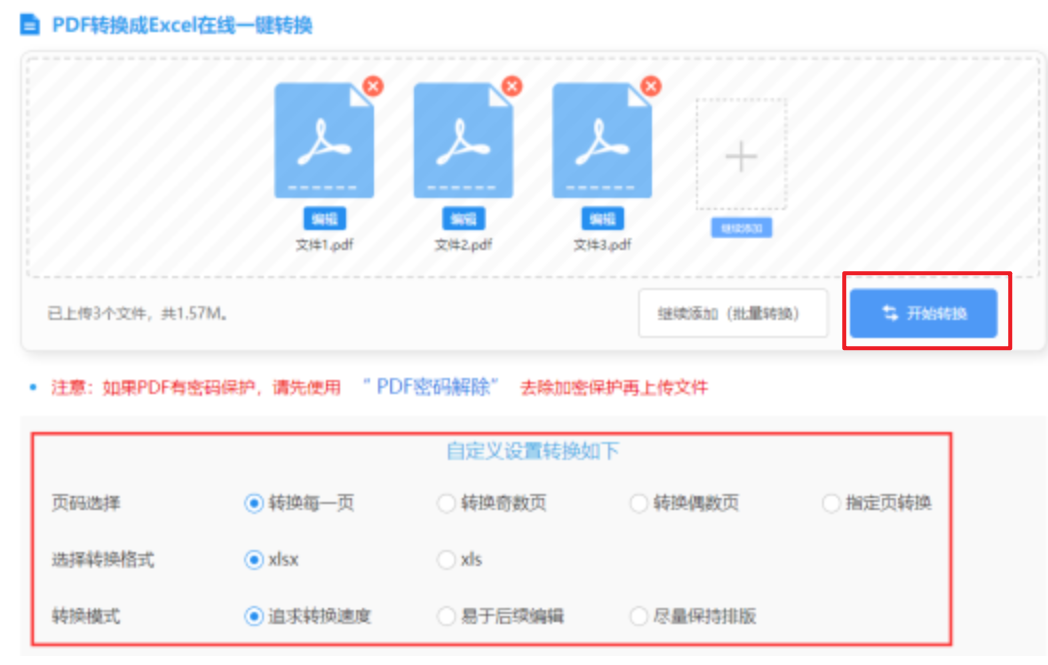 爱游戏app合作马竞使用讲解 - 开始转换